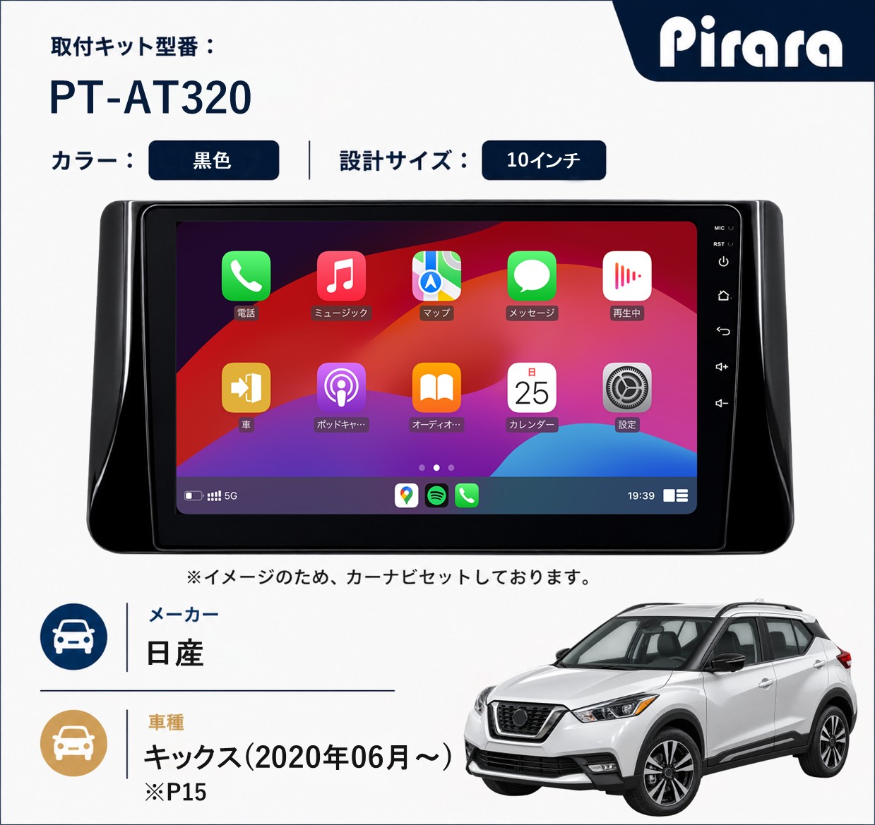 PT-AT320 専用取付キット