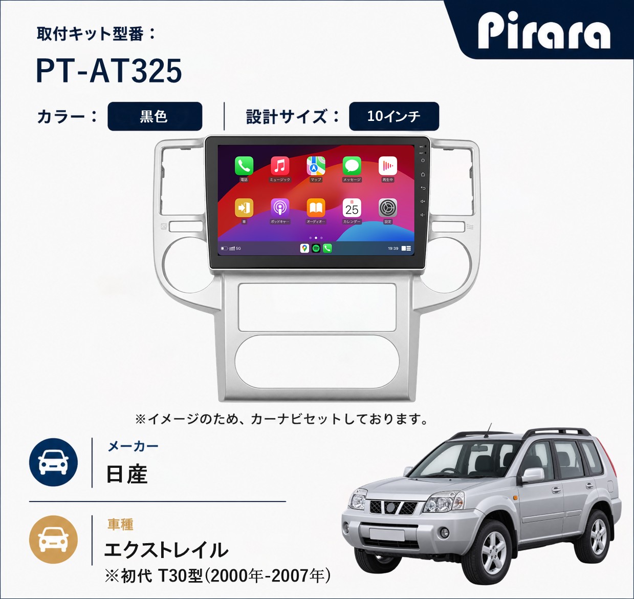 PT-AT325 専用取付キット