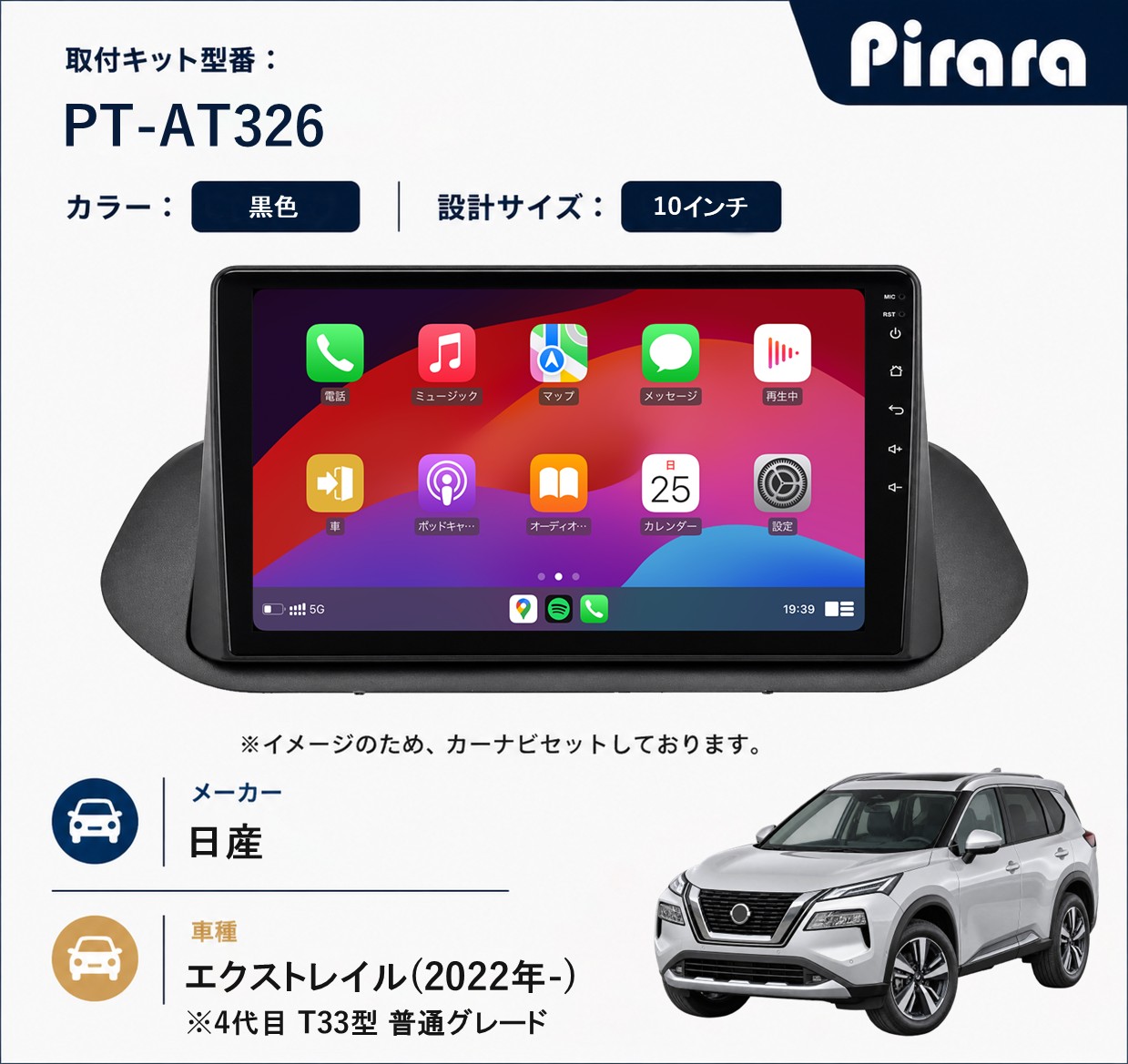 PT-AT326 専用取付キット