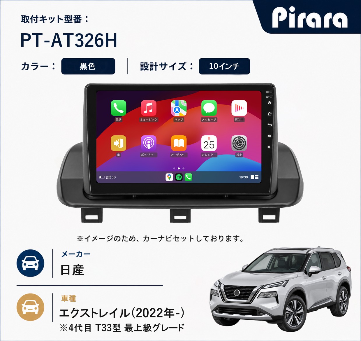 PT-AT326H 専用取付キット