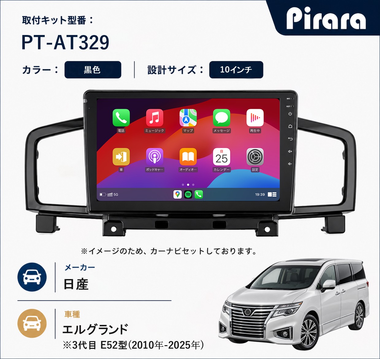 PT-AT329 専用取付キット