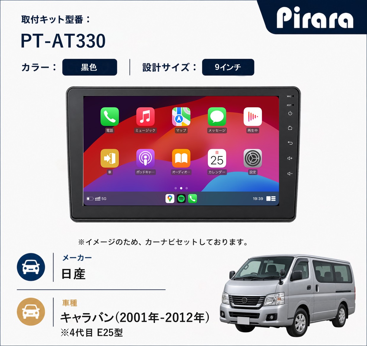 PT-AT330 専用取付キット