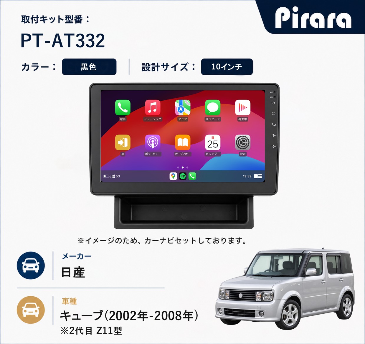 PT-AT332 専用取付キット