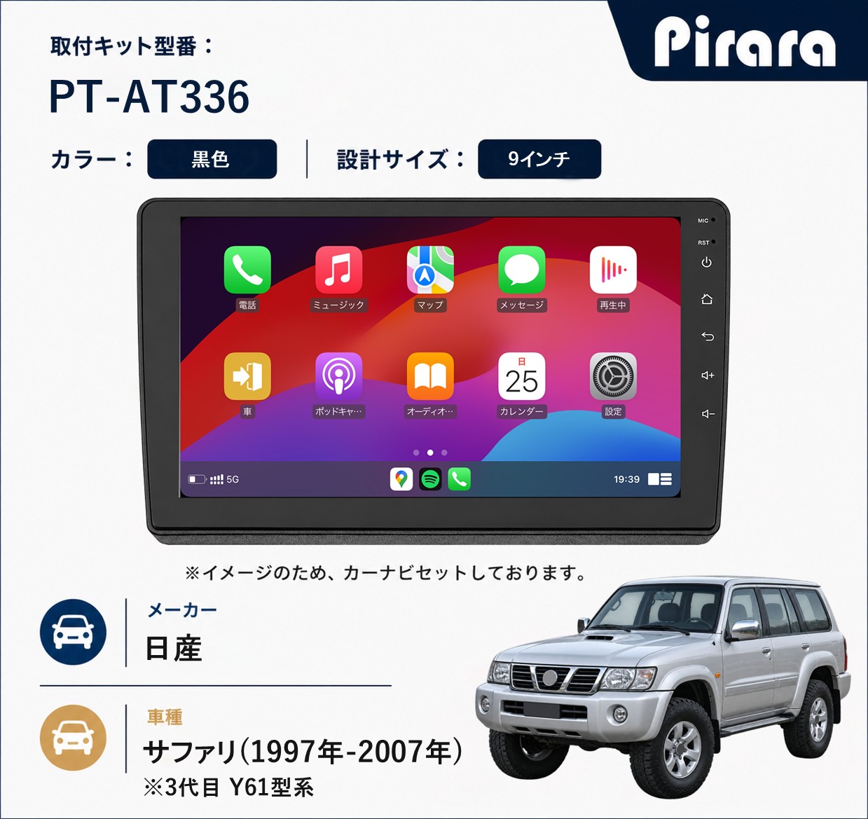 PT-AT336 専用取付キット