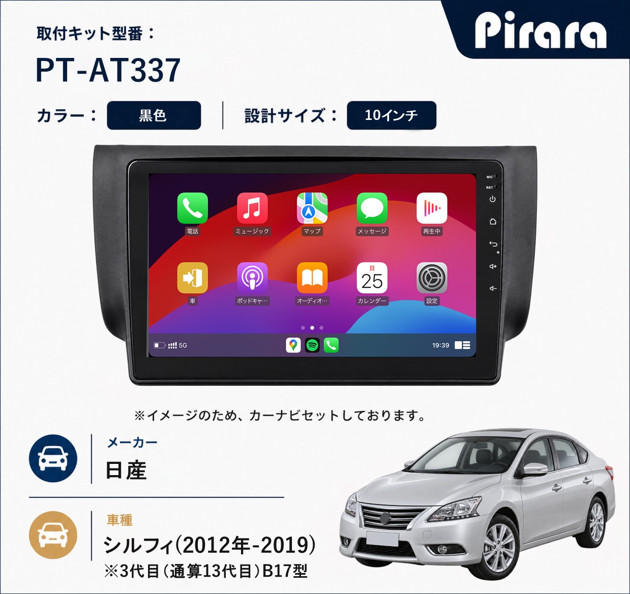 PT-AT337 専用取付キット