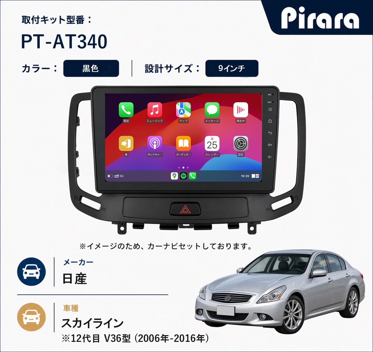 PT-AT340 専用取付キット