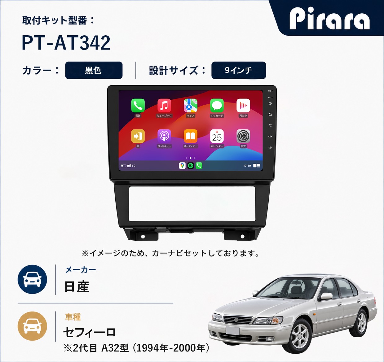 PT-AT342 専用取付キット