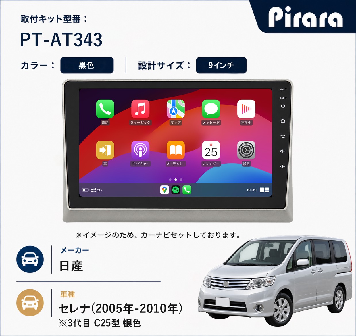 PT-AT343 専用取付キット