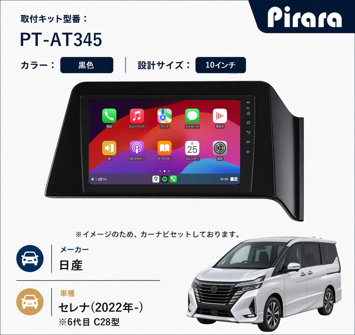 PT-AT345 専用取付キット