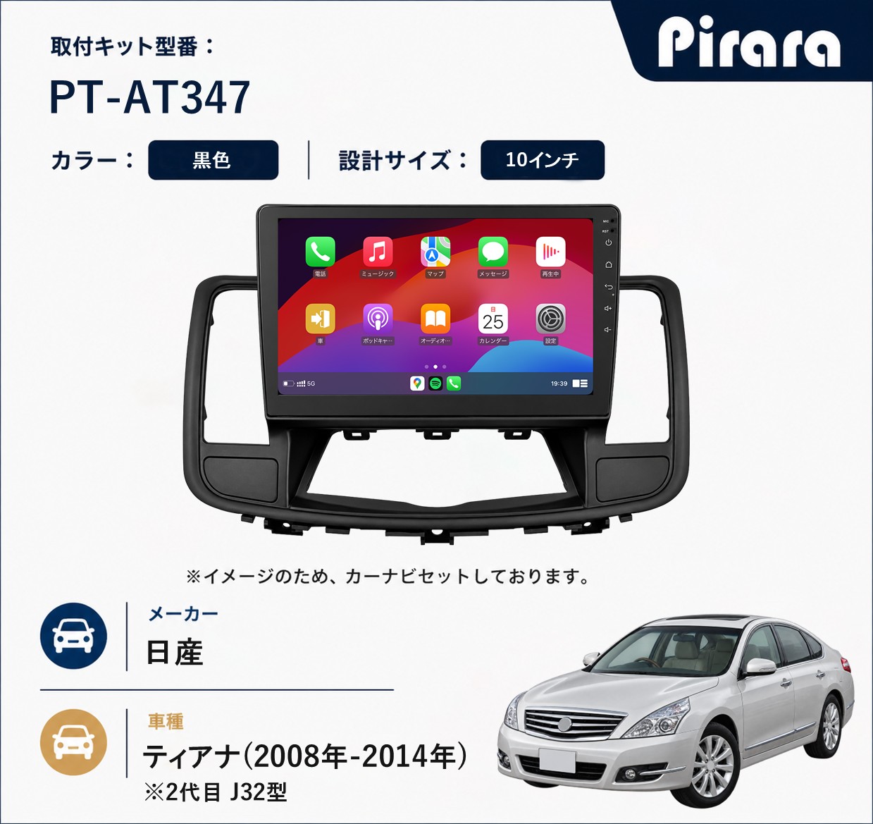 PT-AT347 専用取付キット