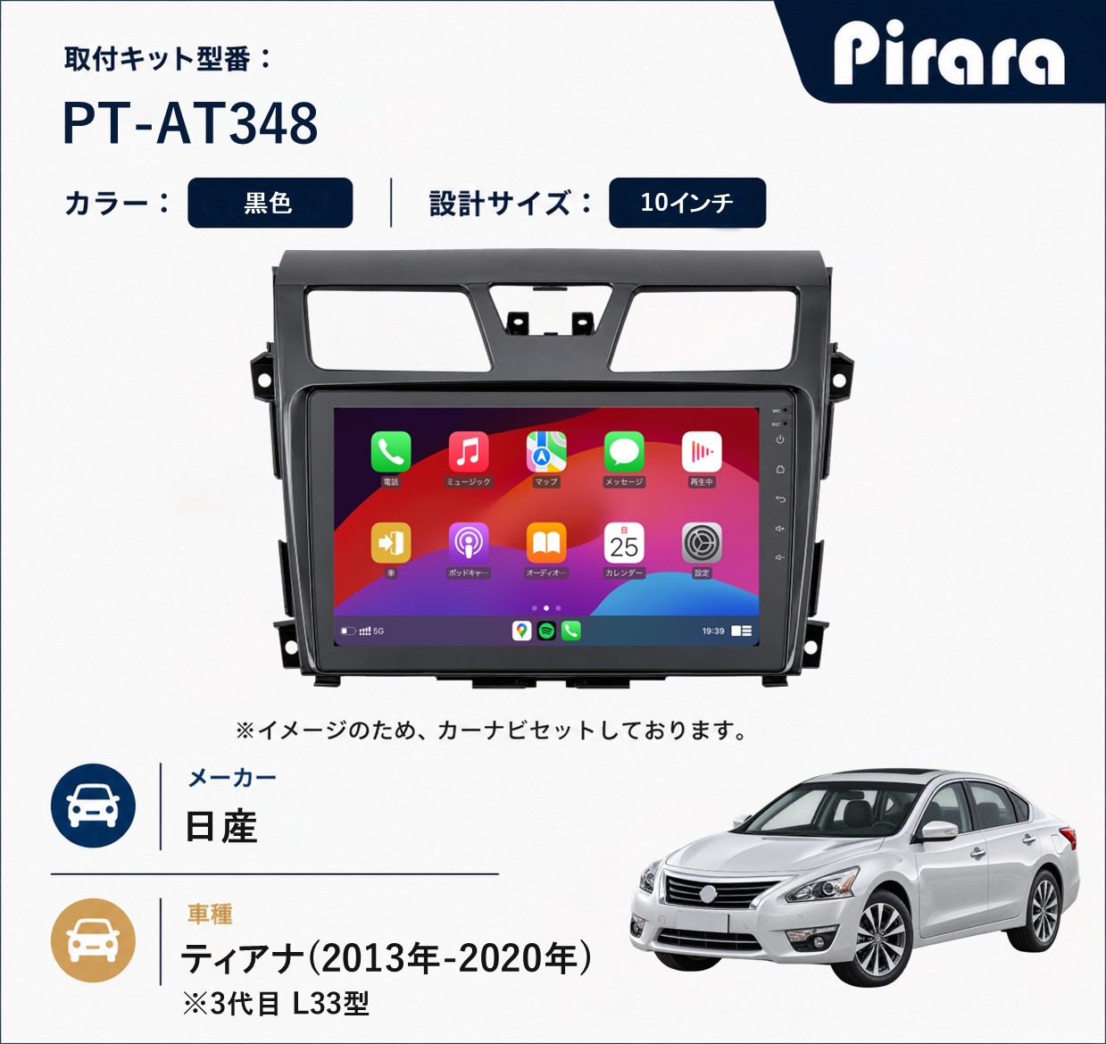 PT-AT348 専用取付キット