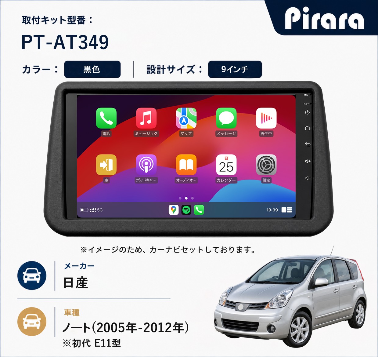 PT-AT349 専用取付キット