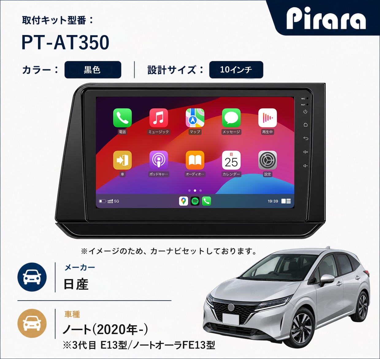 PT-AT350 専用取付キット