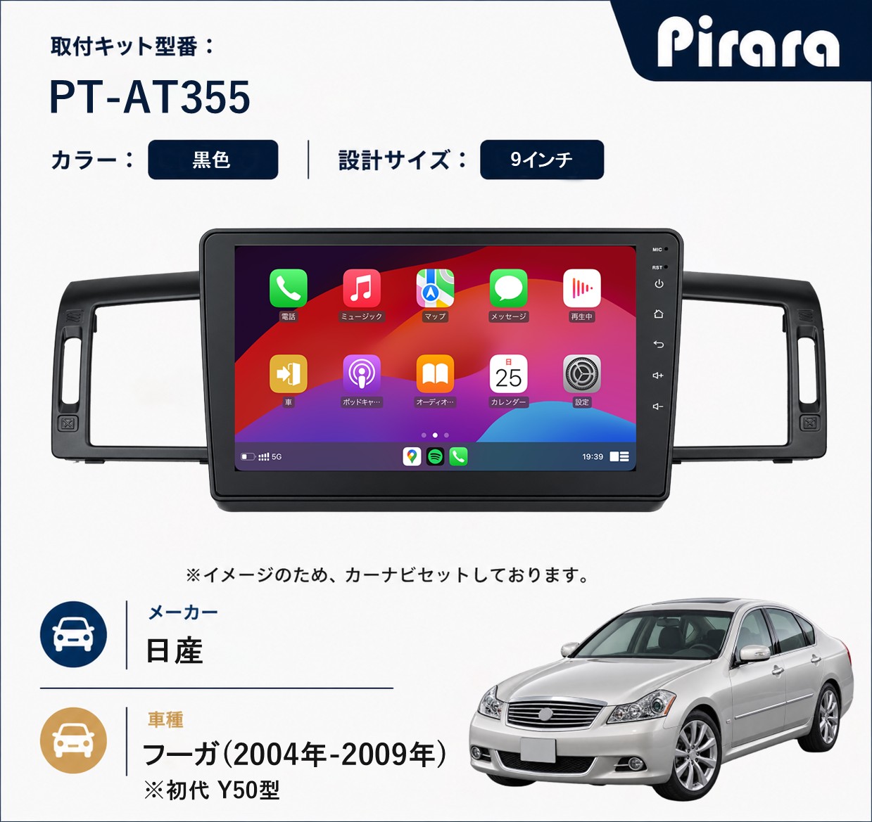 PT-AT355 専用取付キット