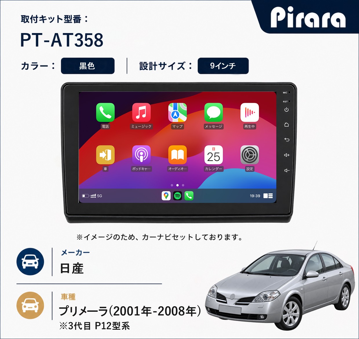 PT-AT358 専用取付キット