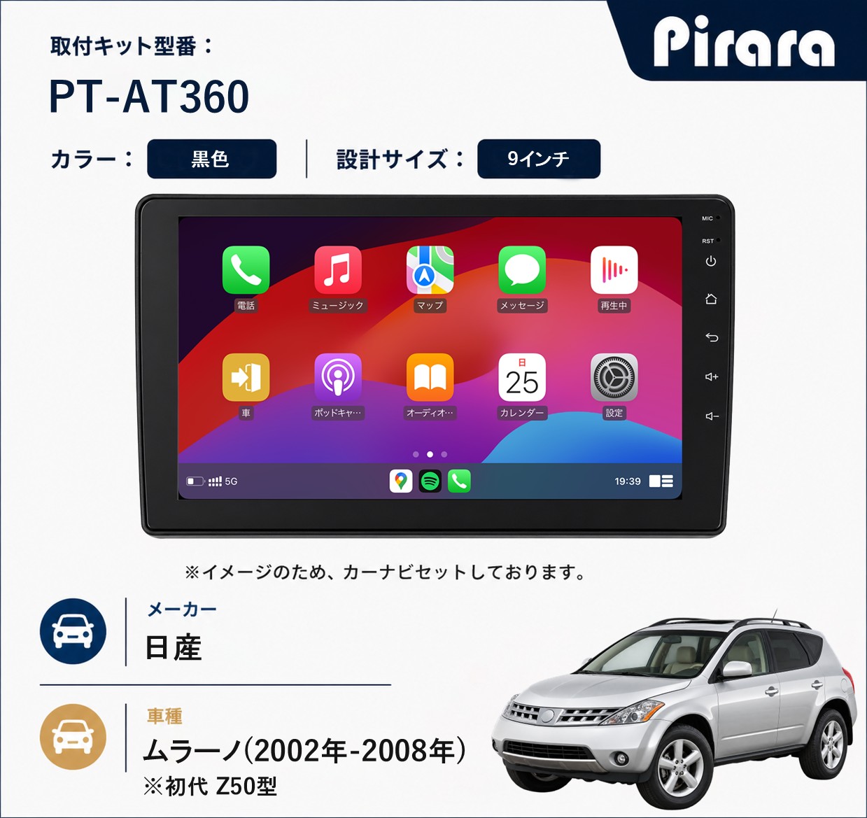 PT-AT360 専用取付キット