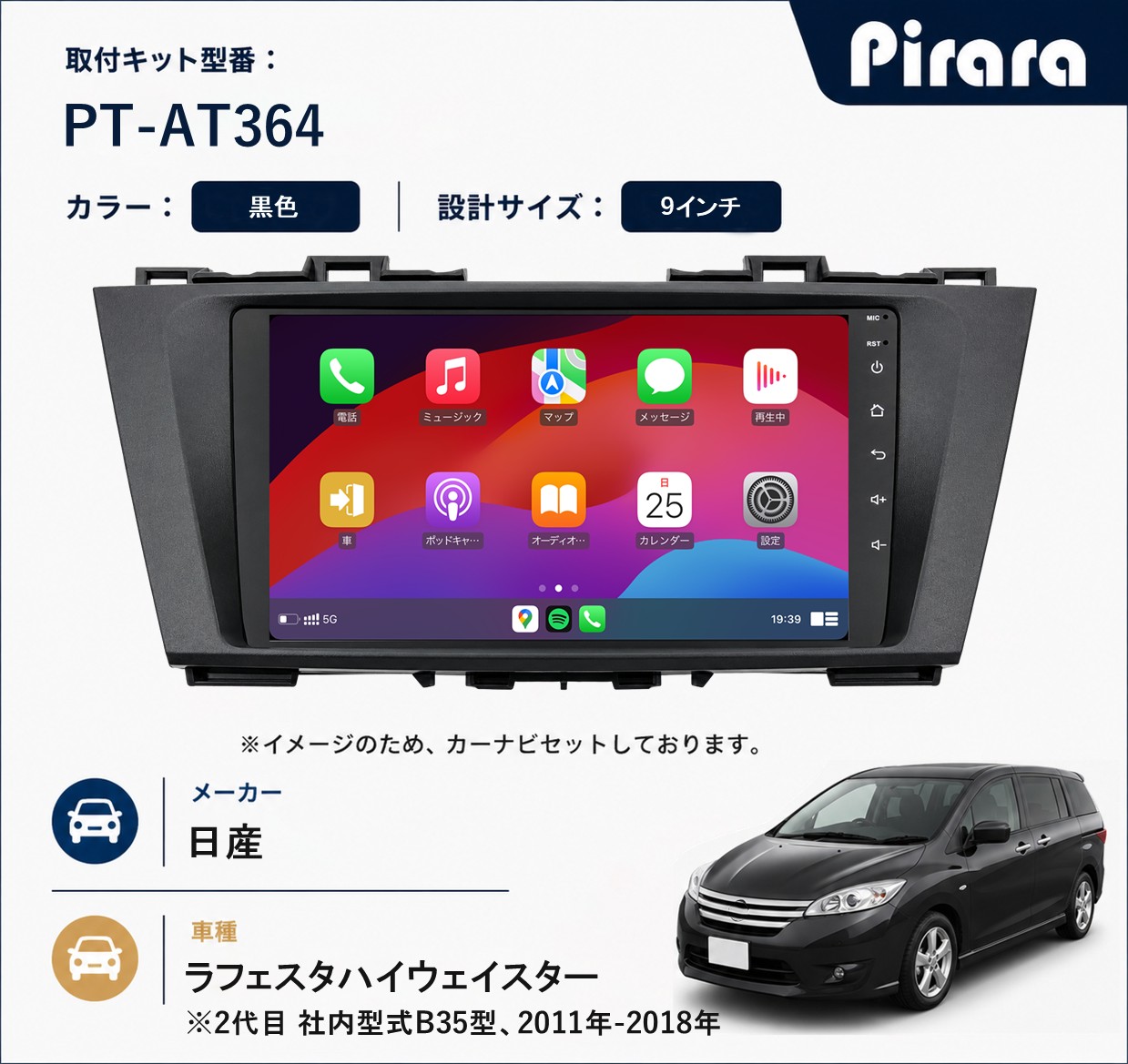 PT-AT364 専用取付キット