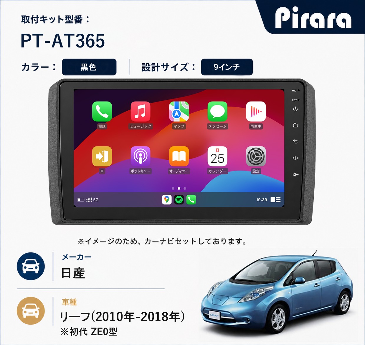 PT-AT365 専用取付キット