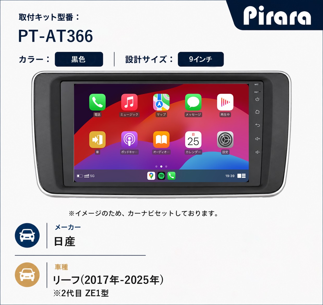 PT-AT366 専用取付キット