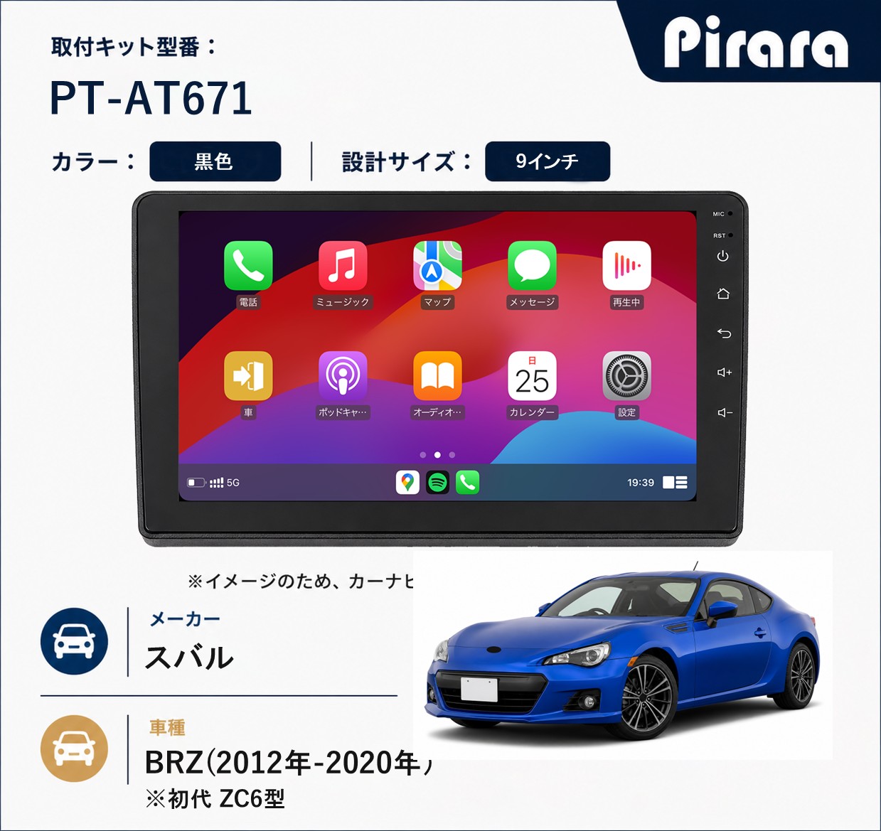 PT-AT671 専用取付キット