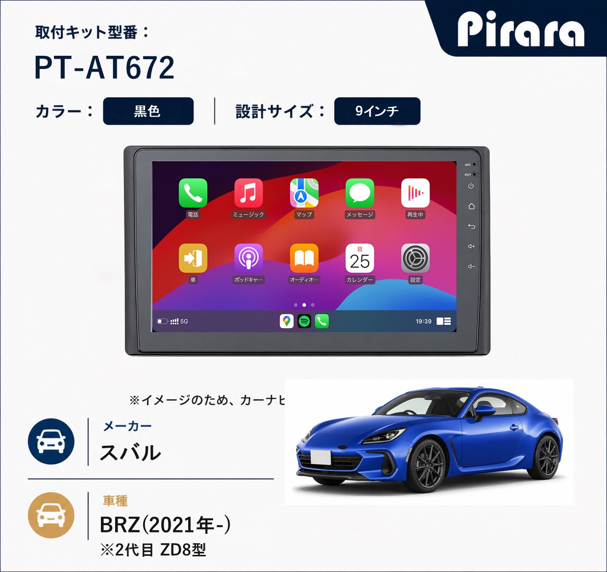 PT-AT672 専用取付キット