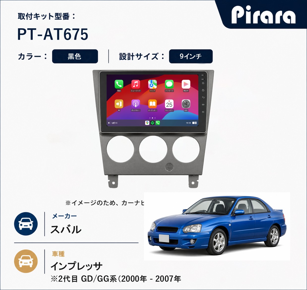 PT-AT675 専用取付キット