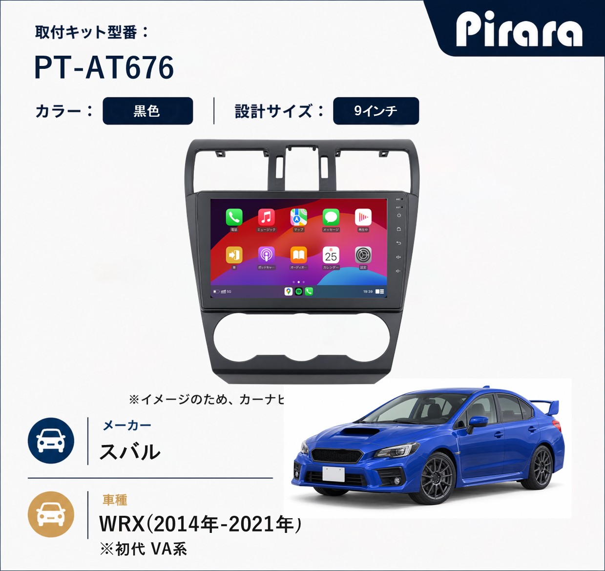 PT-AT676 専用取付キット