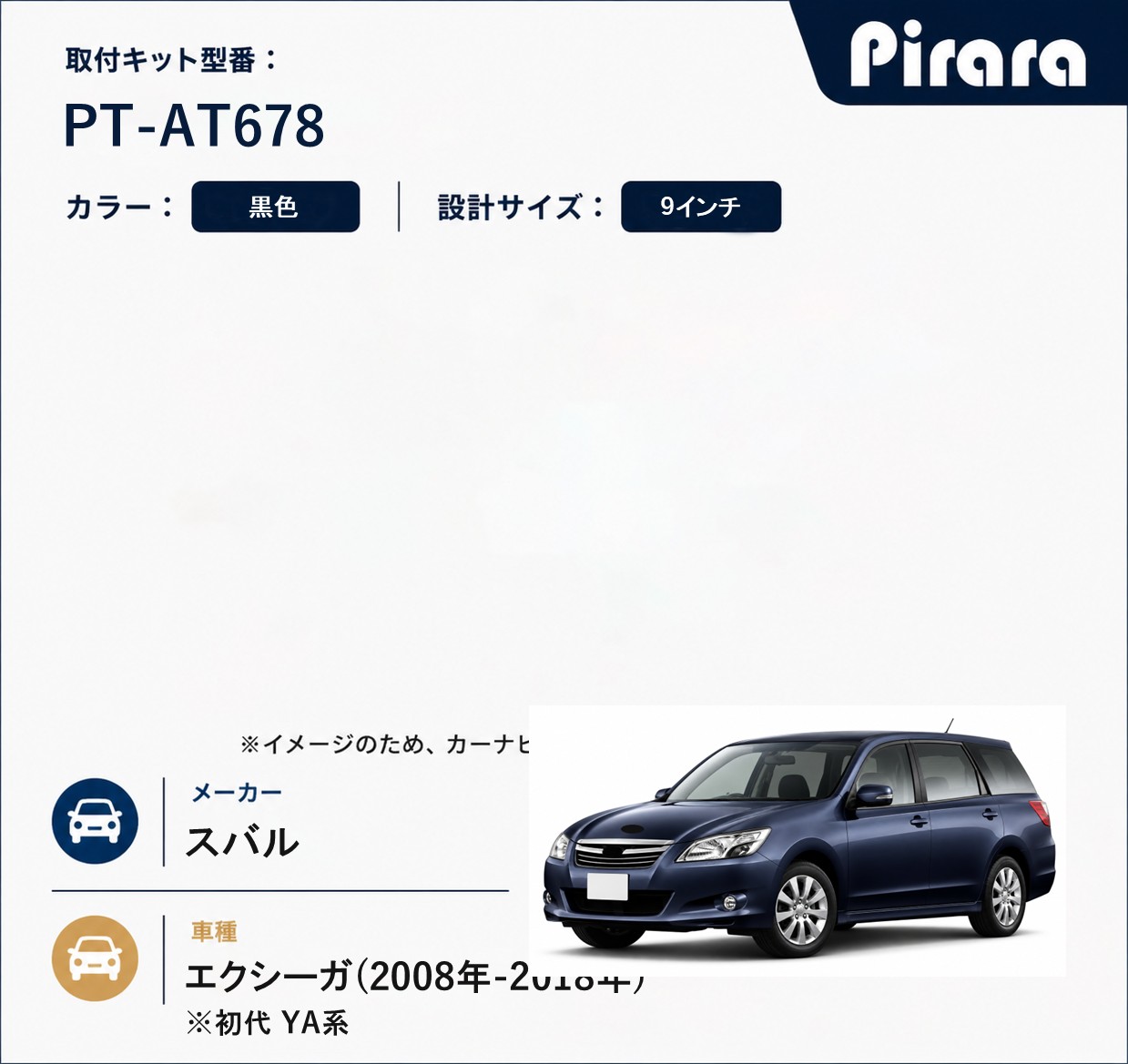 PT-AT678 専用取付キット