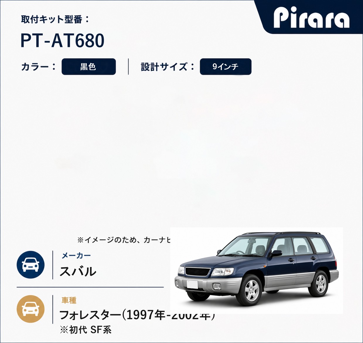 PT-AT680 専用取付キット