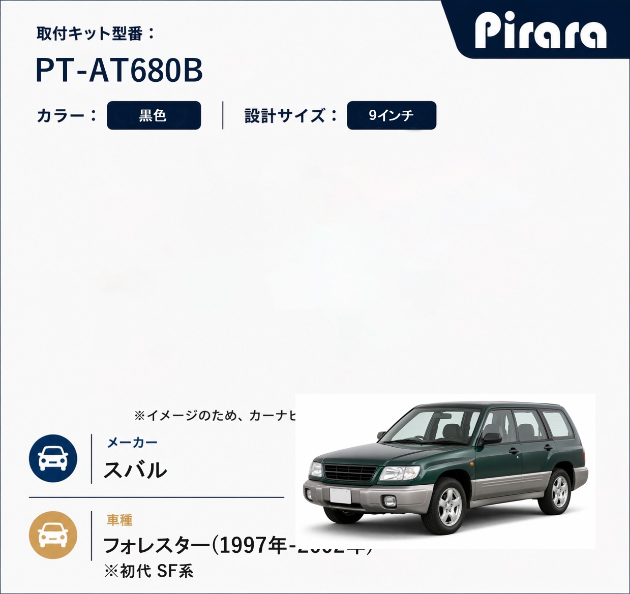 PT-AT680B 専用取付キット