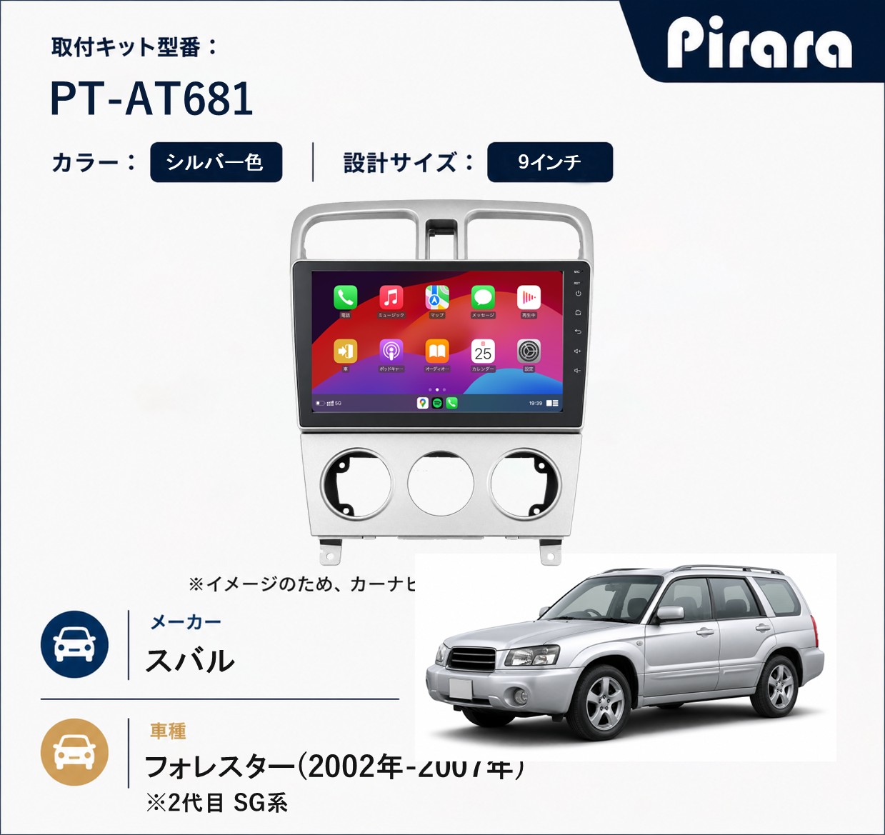 PT-AT681 専用取付キット