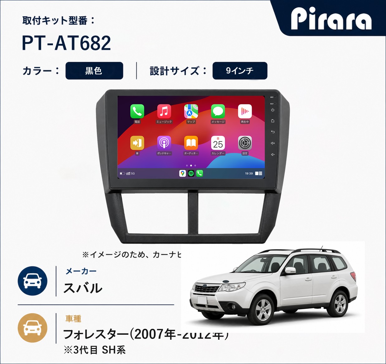 PT-AT682 専用取付キット
