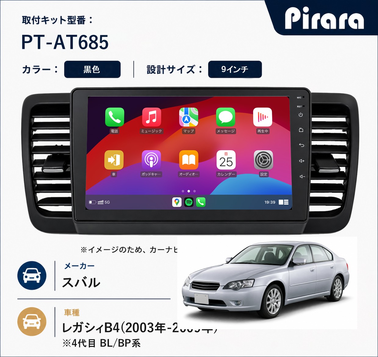 PT-AT685 専用取付キット