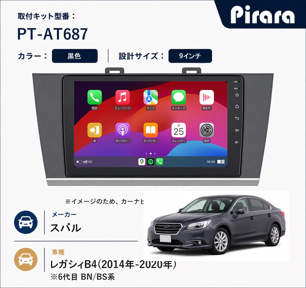 PT-AT687 専用取付キット