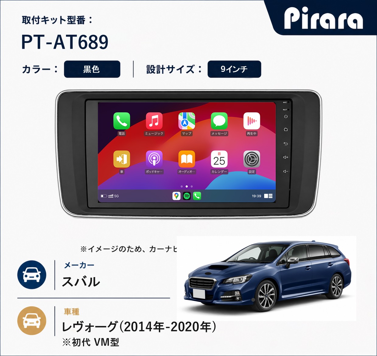 PT-AT689 専用取付キット