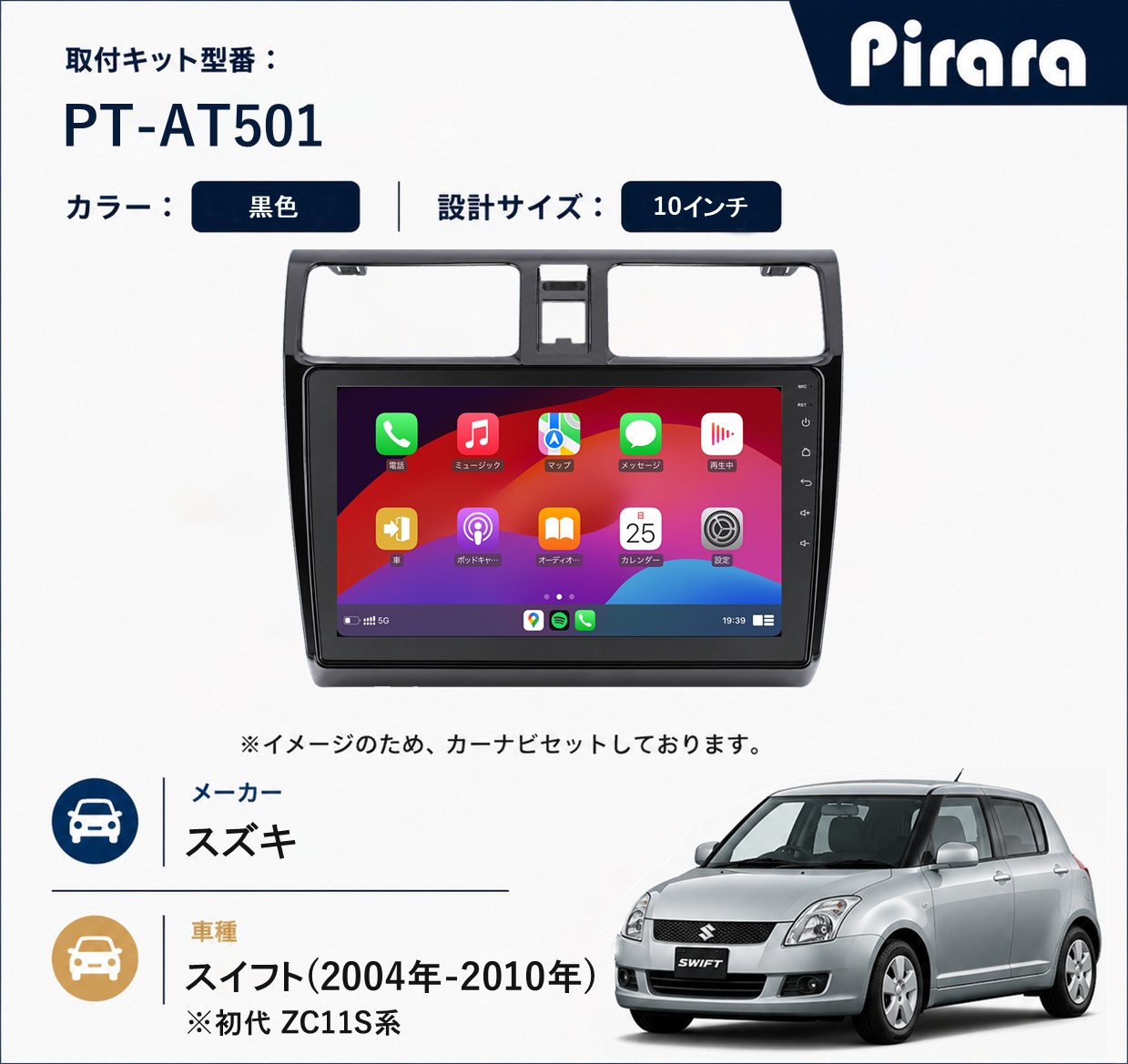 PT-AT501 専用取付キット