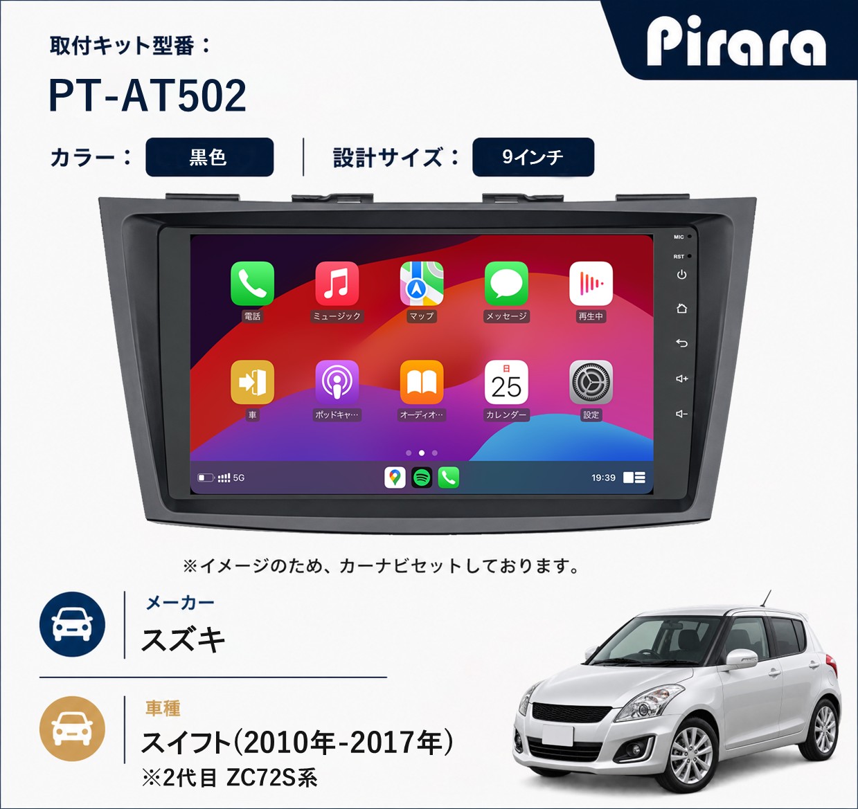 PT-AT502 専用取付キット