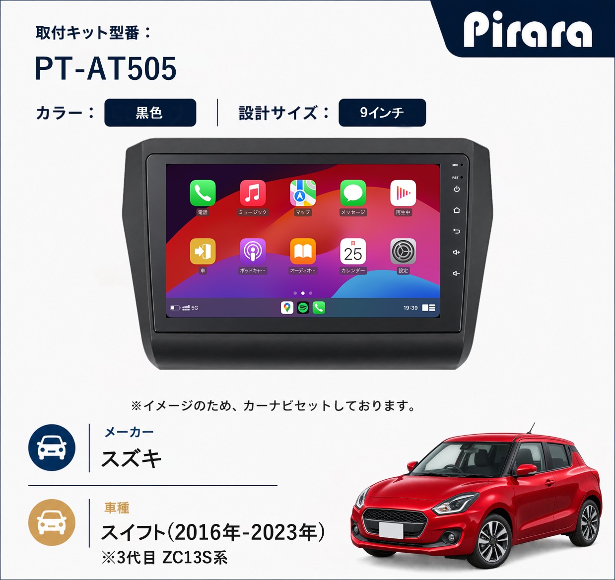 PT-AT505 専用取付キット