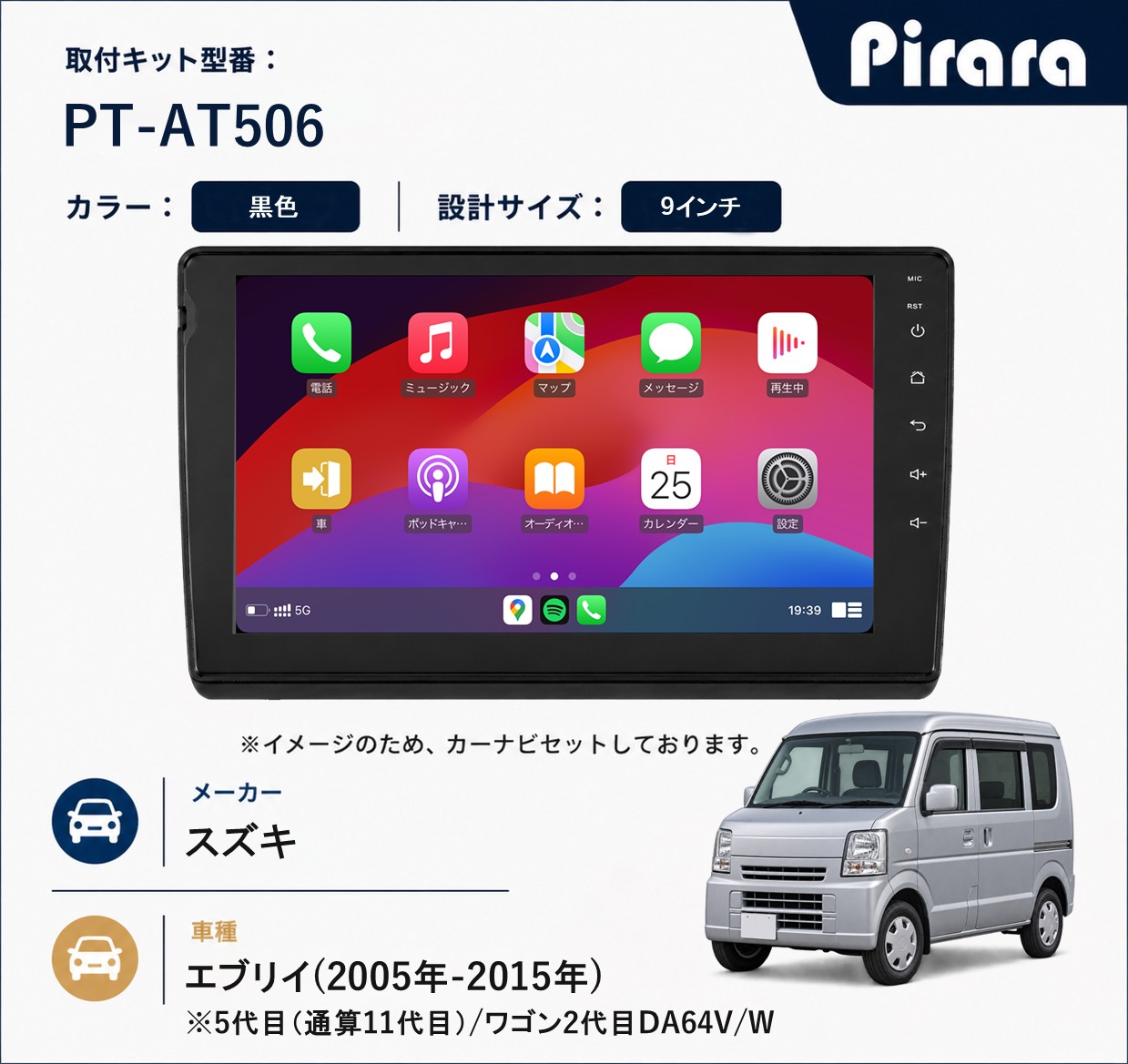 PT-AT506 専用取付キット