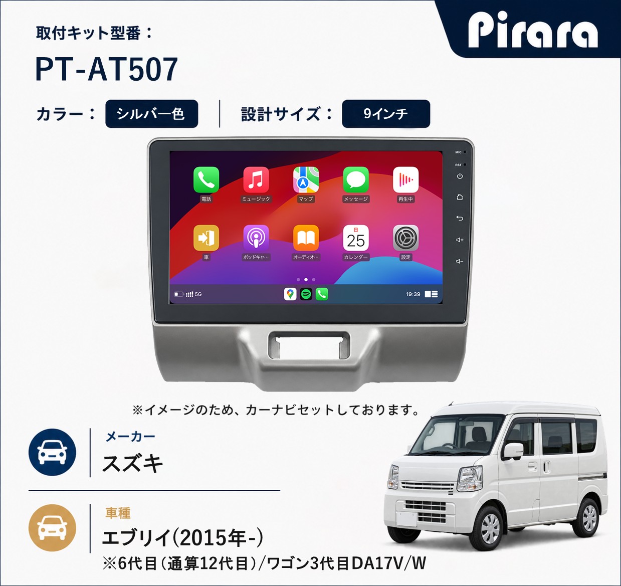 PT-AT507 専用取付キット