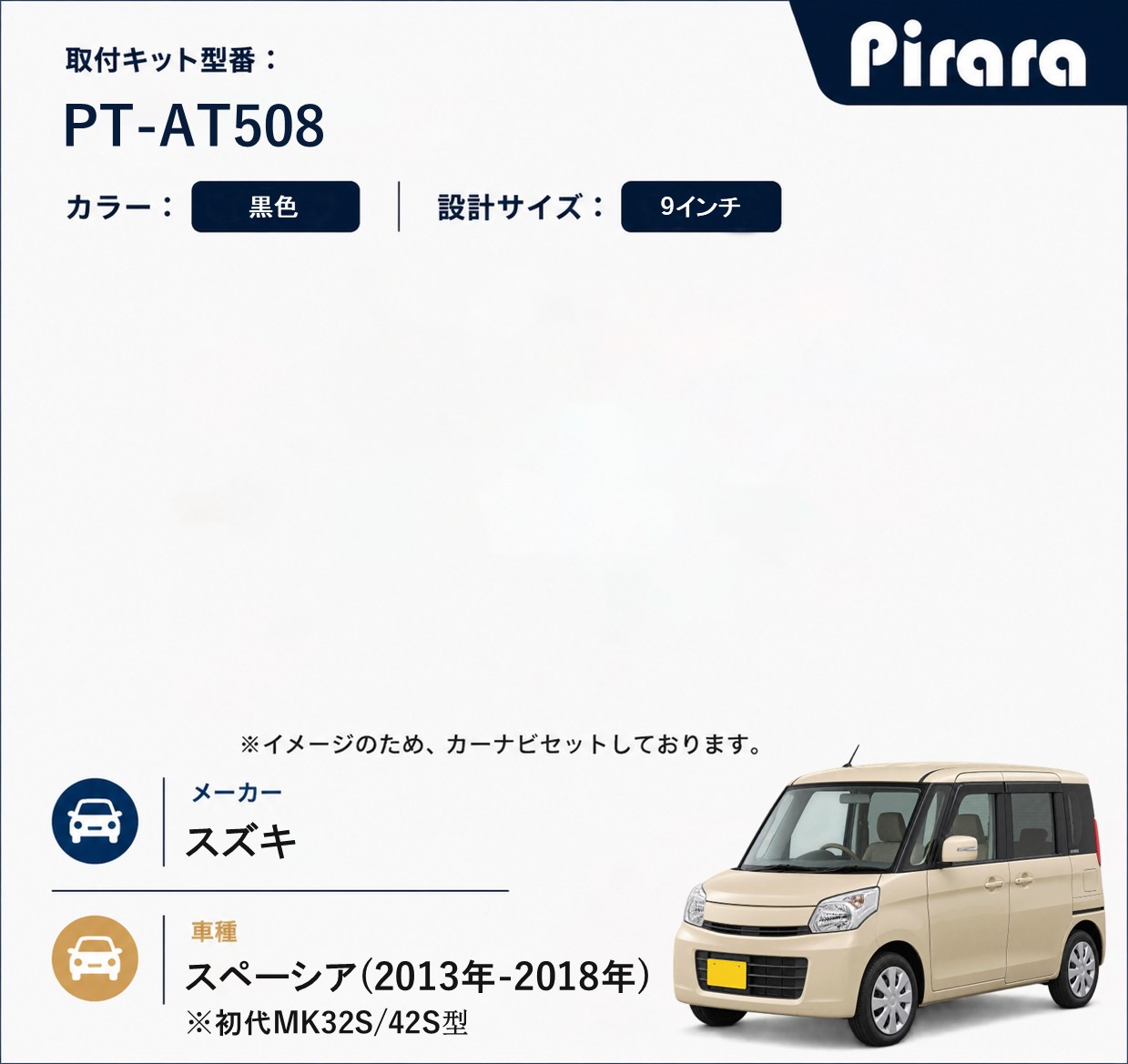 PT-AT508 専用取付キット
