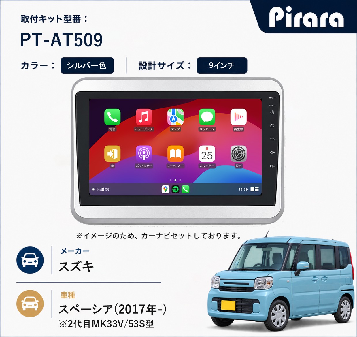 PT-AT509 専用取付キット
