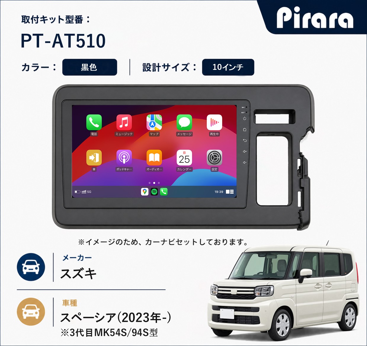 PT-AT510 専用取付キット