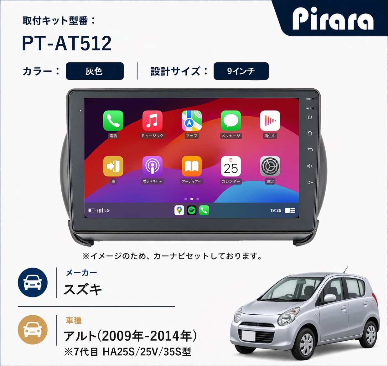 PT-AT512 専用取付キット