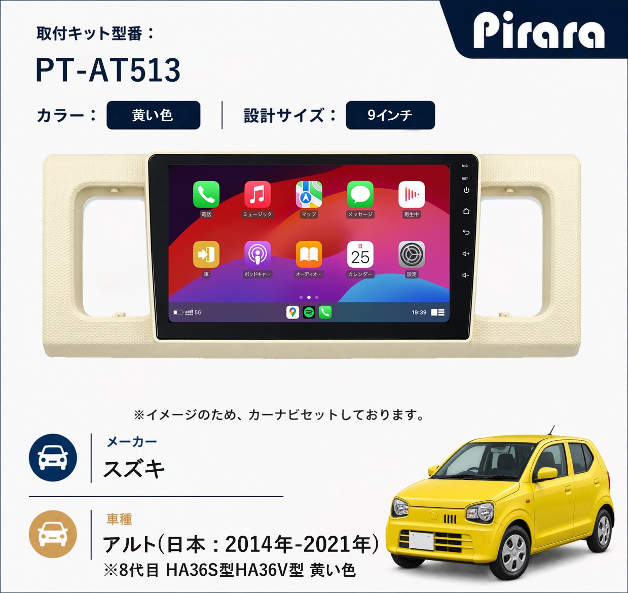 PT-AT513 専用取付キット