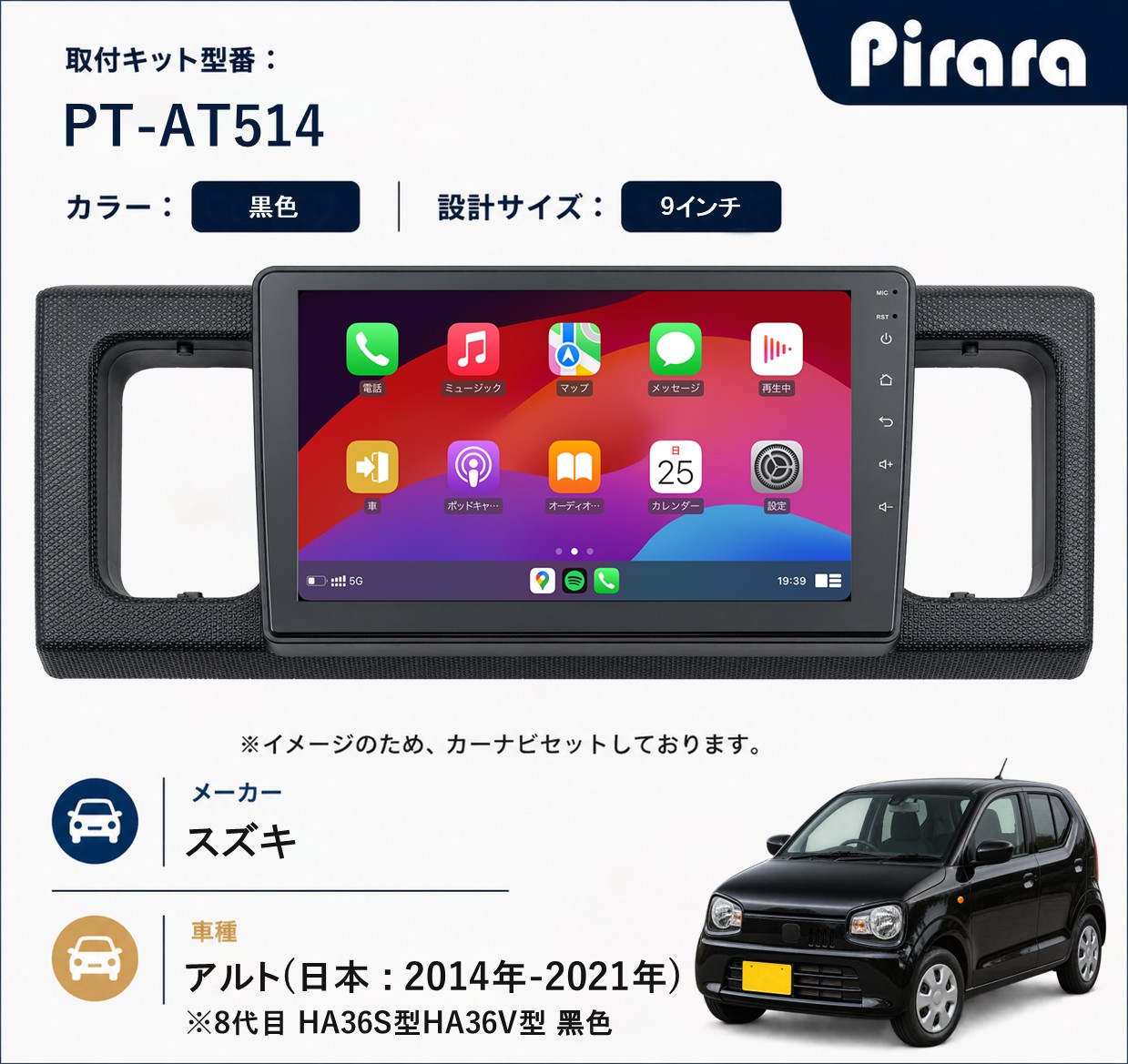 PT-AT514 専用取付キット