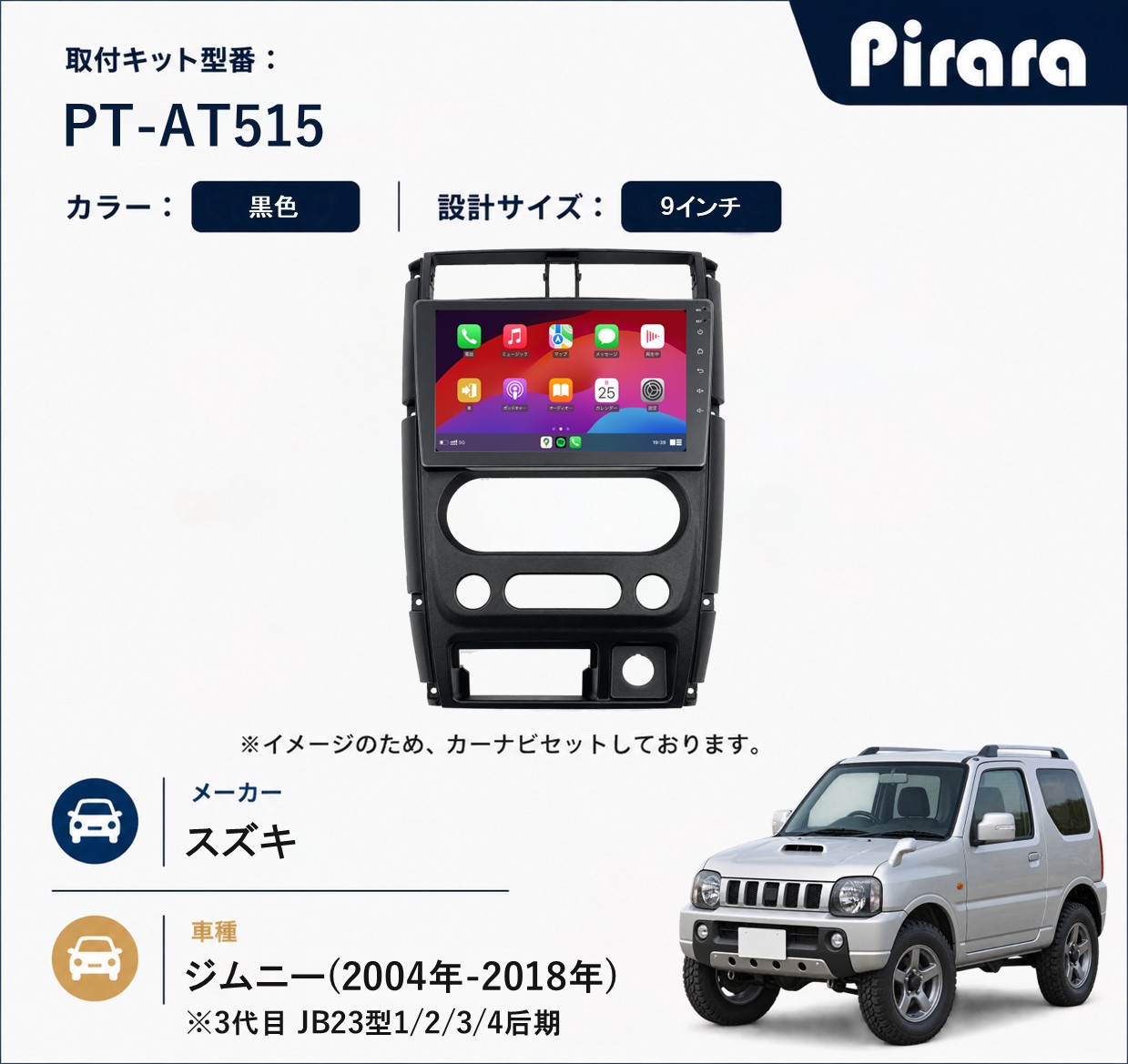 PT-AT515 専用取付キット