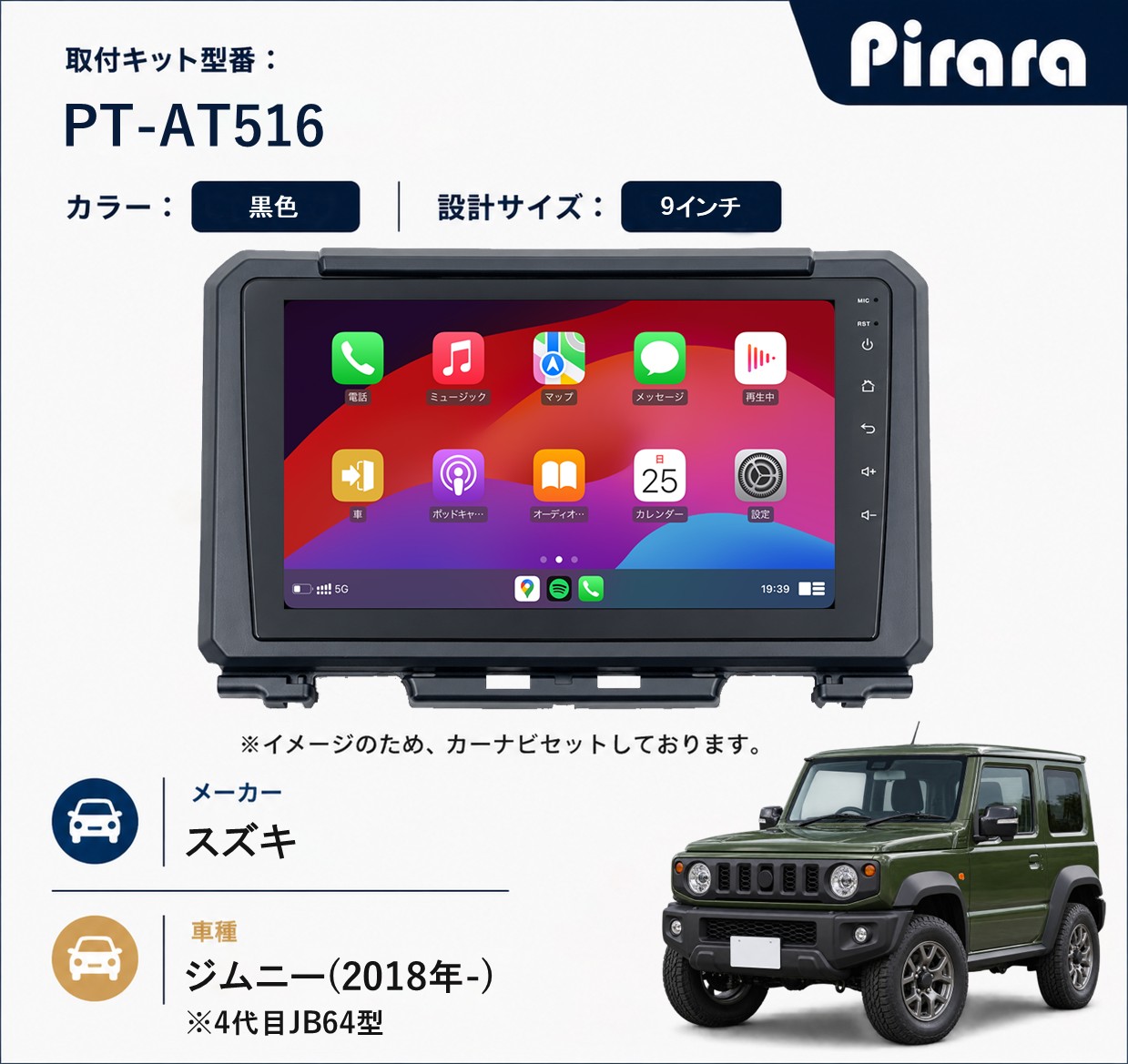 PT-AT516 専用取付キット