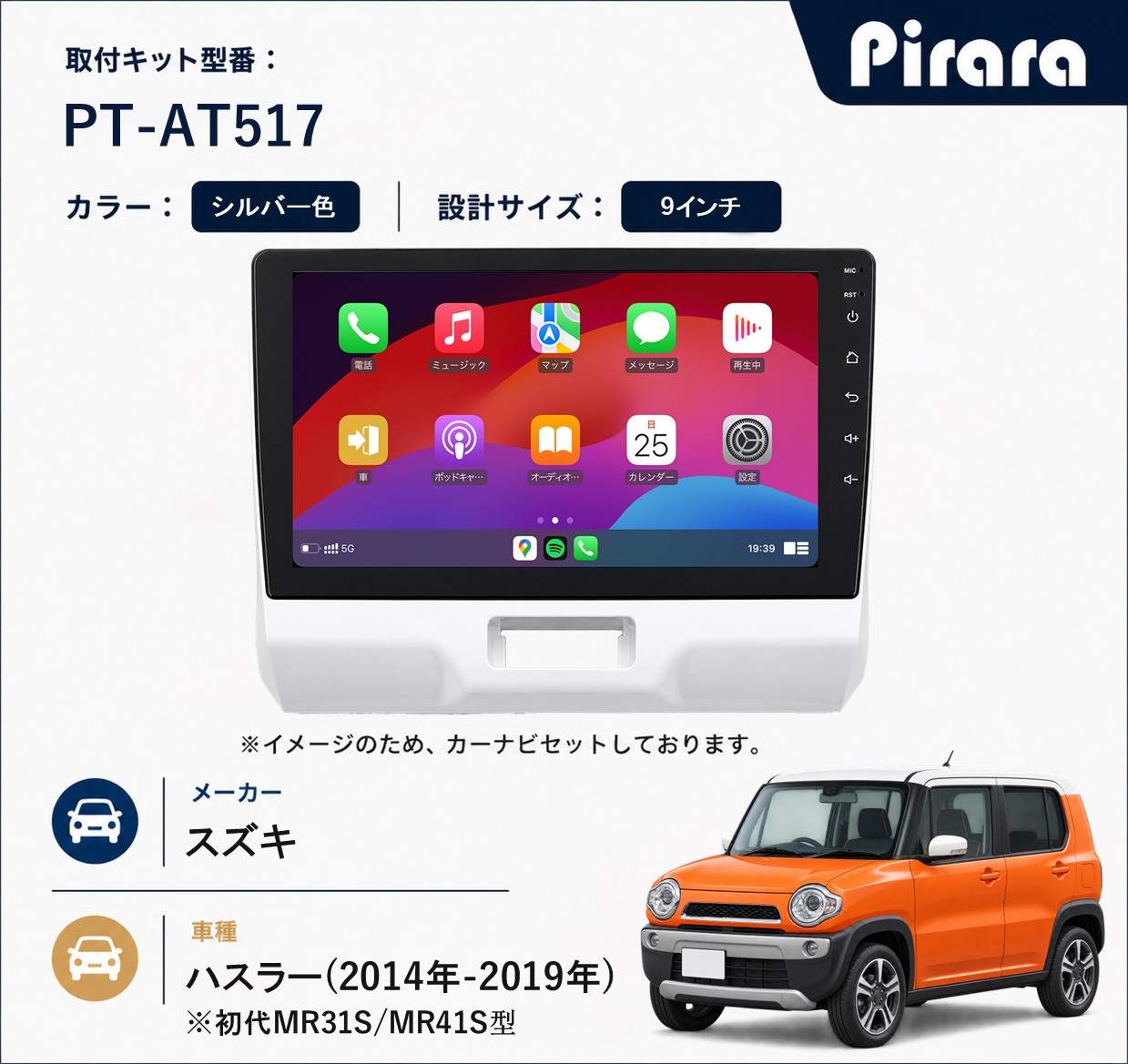 PT-AT517 専用取付キット