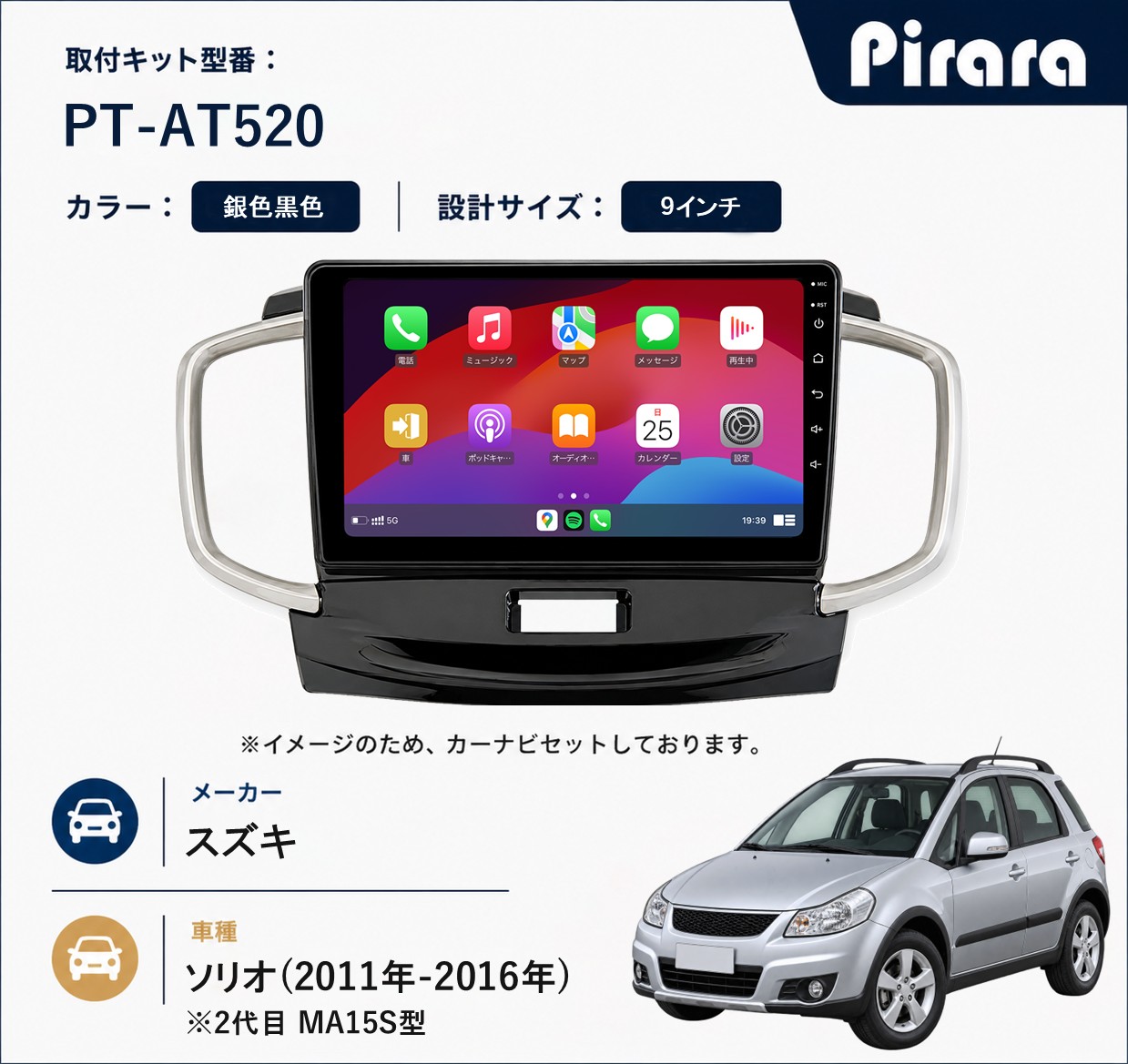 PT-AT520 専用取付キット
